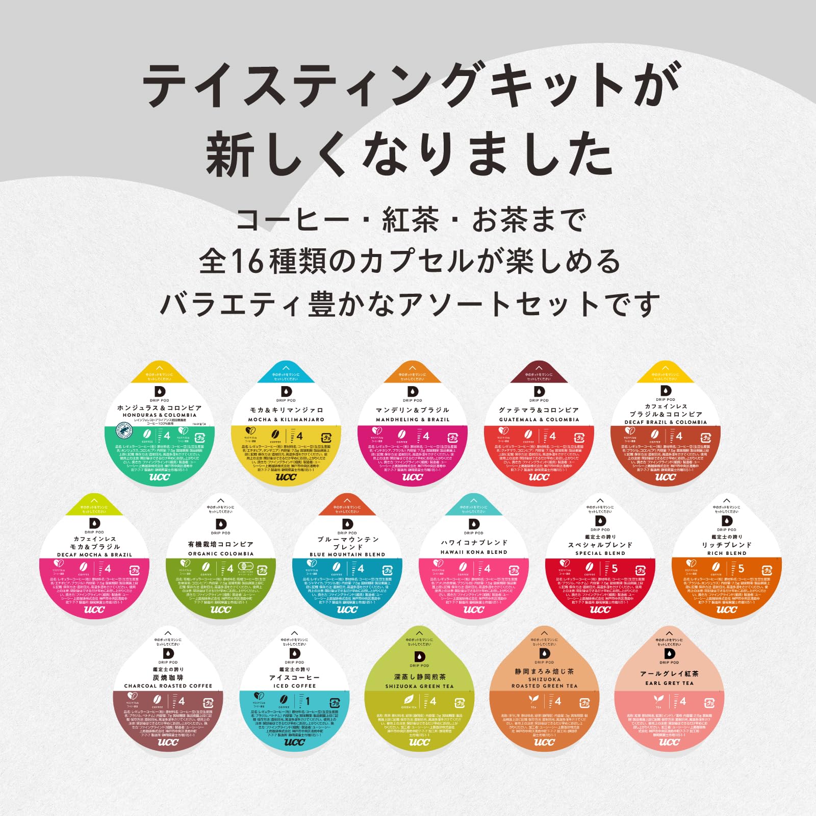 Amazon.co.jp: 【Amazon.co.jp限定】UCC ドリップポッド 一杯抽出